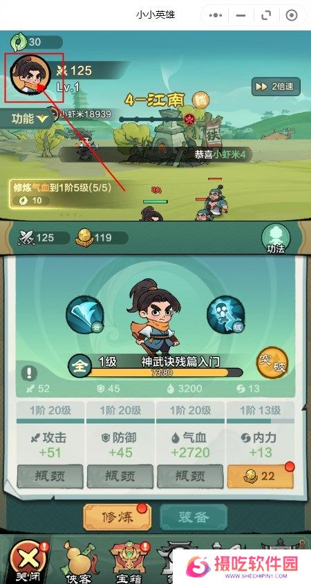 小小英雄开服兑换码是多少 小小英雄开服兑换码大全2024最新