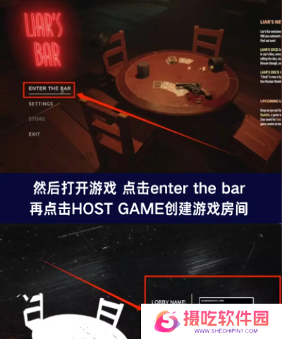 **酒馆和好友怎么联机 **酒馆联机方法教程一览