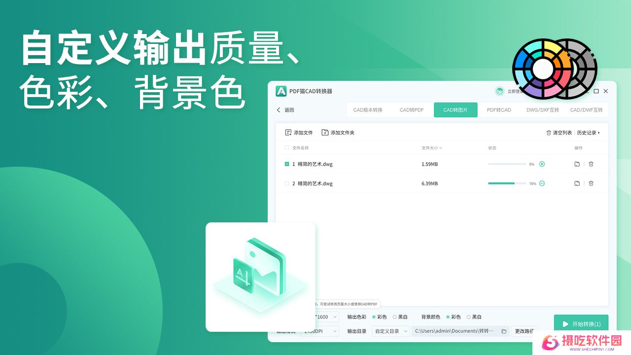 PDF猫CAD转换器