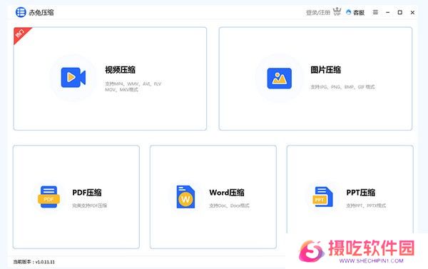 赤兔压缩