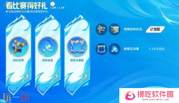 王者荣耀1月9日更新内容汇总：冰雪奇缘联动开启！