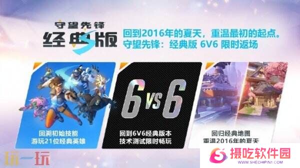 《守望先锋》国服不限号测试现已开启 可游玩全部英雄