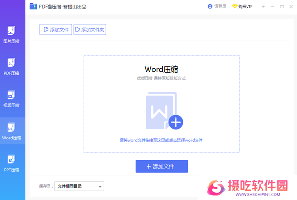 PDF猫压缩