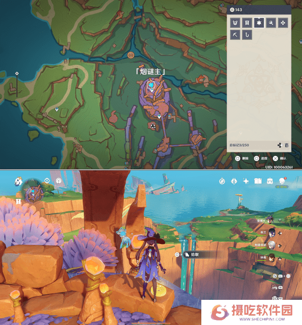 原神旋曜玉帛位置汇总 5.2纳塔新增7张旋曜玉帛图文攻略[多图]图片5