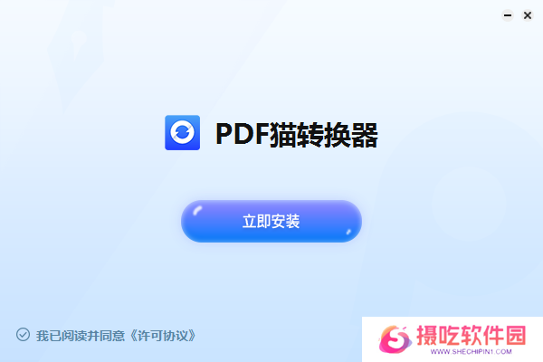 pdf猫转换器