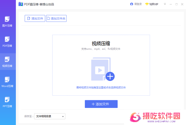 PDF猫压缩