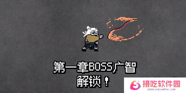 黑神话像素版第二章有什么内容 黑神话像素版第二章预告