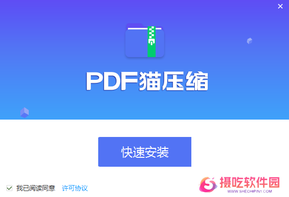 PDF猫压缩