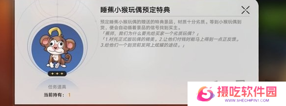 崩坏星穹铁道四百蕉任务怎么玩 四百蕉任务玩法攻略