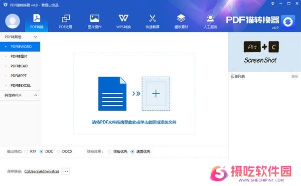 pdf猫转换器