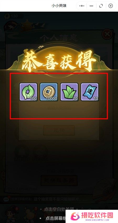 小小英雄开服兑换码是多少 小小英雄开服兑换码大全2024最新