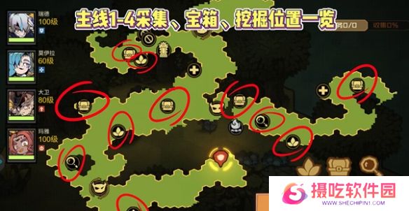 游戏攻略网8