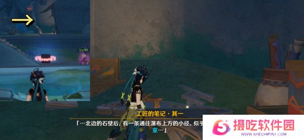 原神为我敞开心扉任务攻略 为我敞开心扉世界任务怎么过[多图]图片6