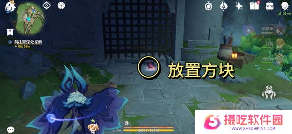 原神为我敞开心扉任务攻略 为我敞开心扉世界任务怎么过[多图]图片14