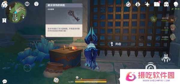 原神为我敞开心扉任务攻略 为我敞开心扉世界任务怎么过[多图]图片4