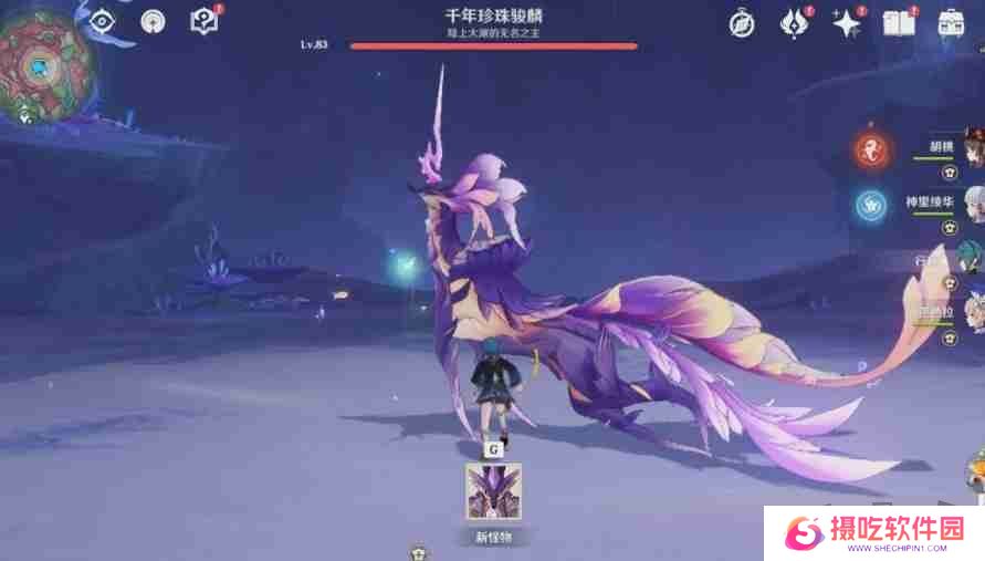 原神千年珍珠骏麟怎么打 千年珍珠骏麟打法攻略