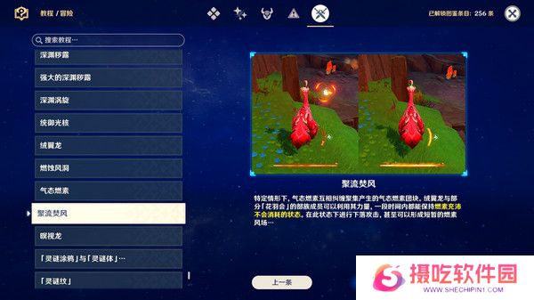 原神启程苍天航路任务攻略 启程苍天航路怎么完成[多图]图片7