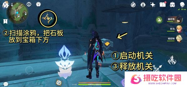 原神为我敞开心扉任务攻略 为我敞开心扉世界任务怎么过[多图]图片3