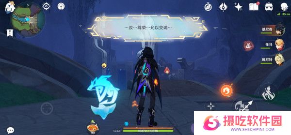 原神为我敞开心扉任务攻略 为我敞开心扉世界任务怎么过[多图]图片8