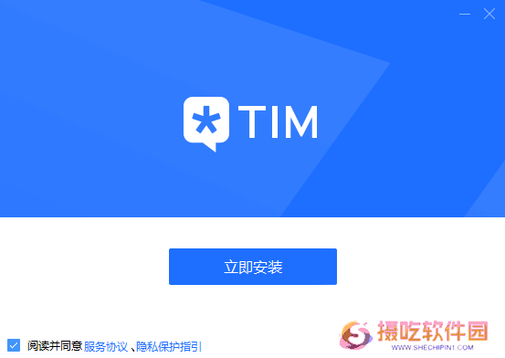 腾讯TIM电脑版