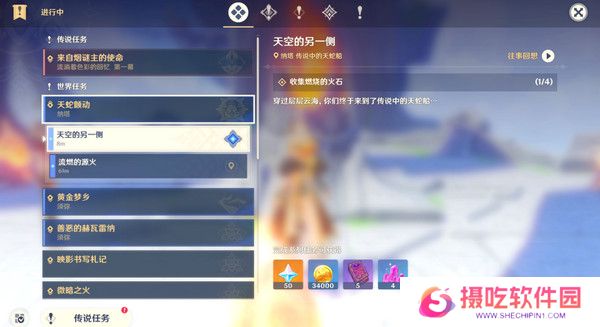 原神天空的另一侧任务攻略 天空的另一侧收集燃烧的火石怎么过[多图]图片6