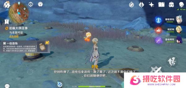 原神岩巅大侠往事完成攻略 岩巅大侠往事怎么触发[多图]图片10