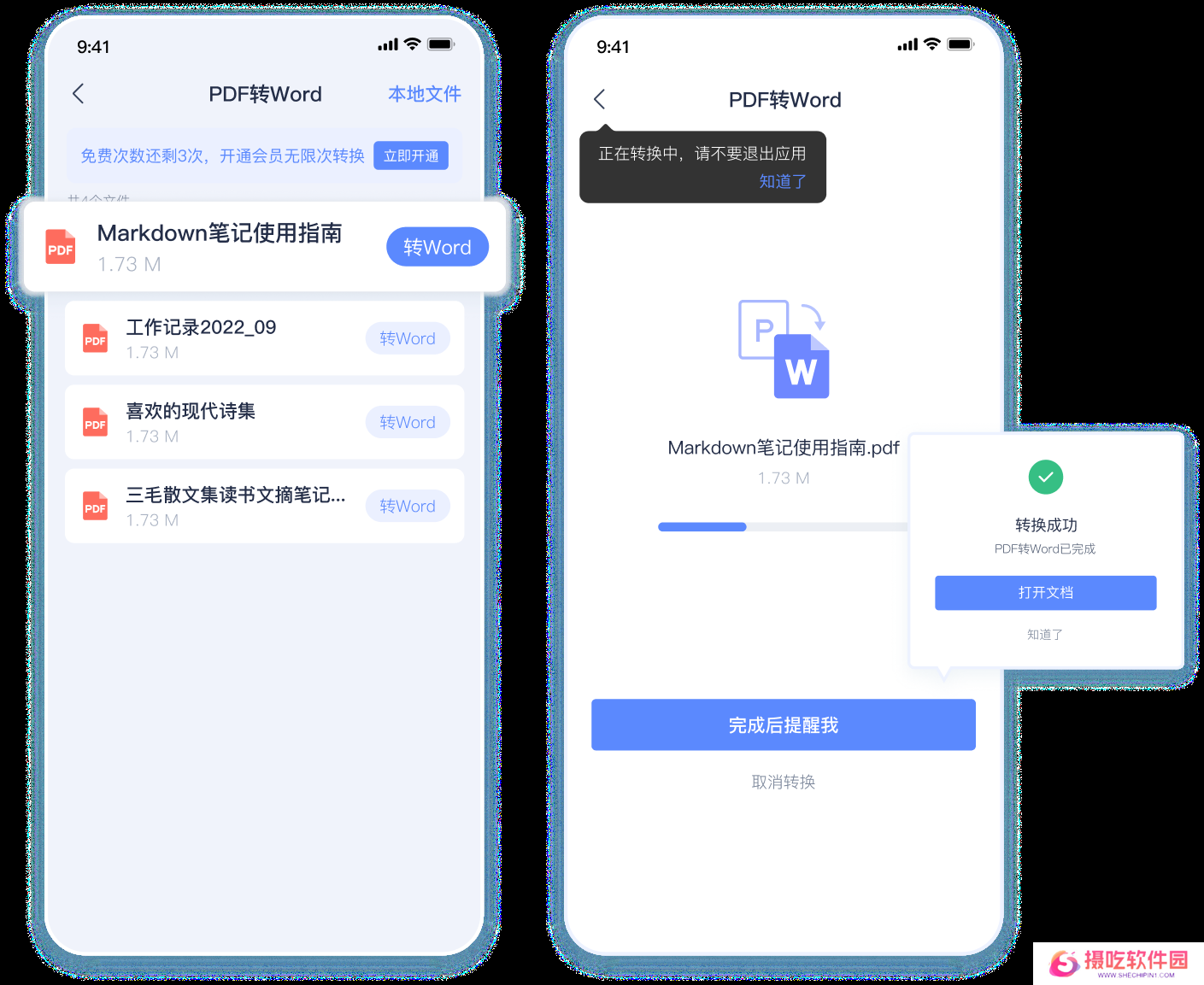有道云笔记