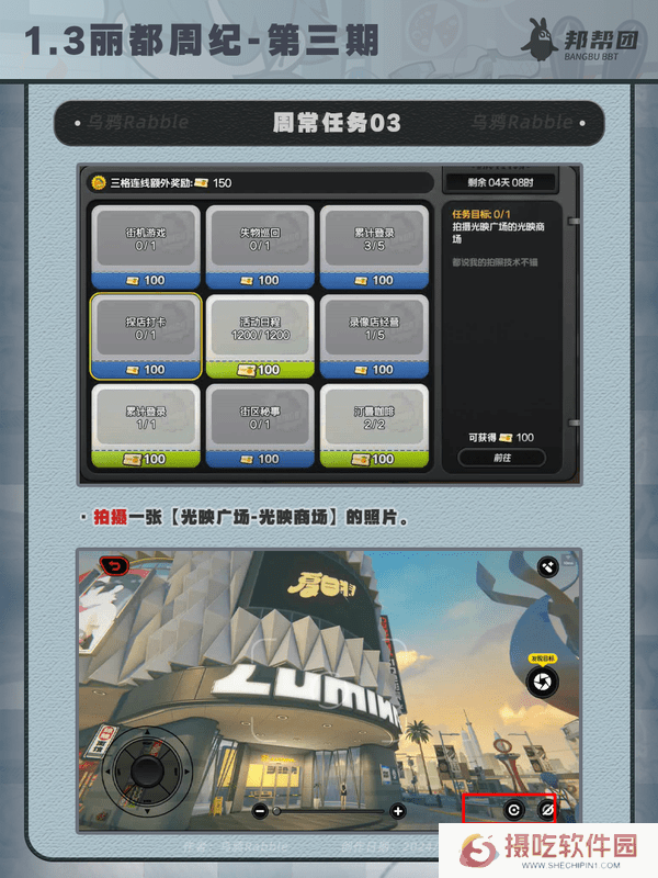 绝区零1.3丽都周纪第三期通关攻略 丽都周纪第三期怎么过[多图]图片5