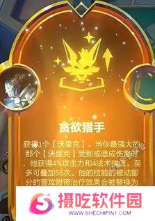 金铲铲之战S9贪欲猎手阵容如何搭配 金铲铲之战S9贪欲猎手阵容搭配分享一览