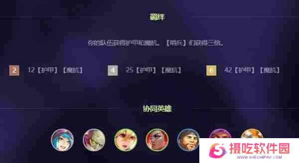金铲铲之战炼丹流怎么玩 炼丹流配队阵容攻略[多图]图片2