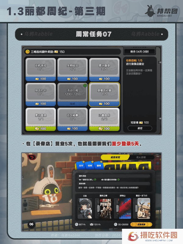 绝区零1.3丽都周纪第三期通关攻略 丽都周纪第三期怎么过[多图]图片8