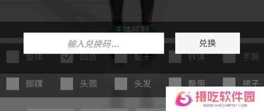 手办模特最新2024兑换码 免费有效兑换码一览