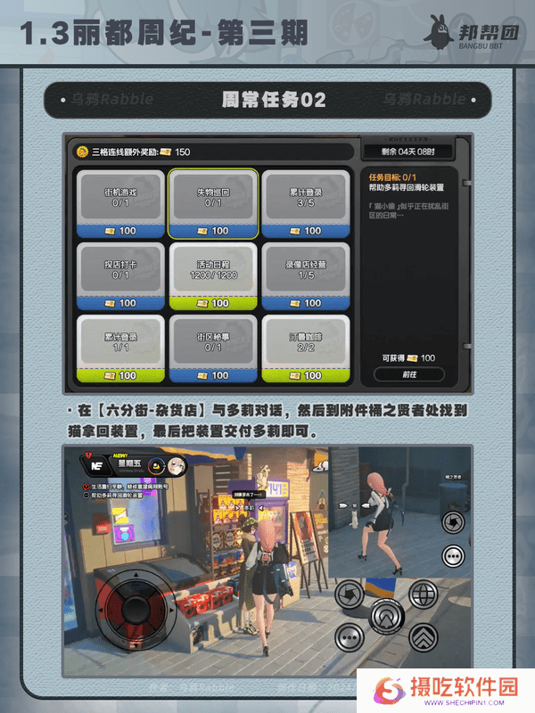 绝区零1.3丽都周纪第三期通关攻略 丽都周纪第三期怎么过[多图]图片4