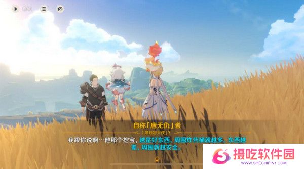 原神岩巅大侠往事完成攻略 岩巅大侠往事怎么触发[多图]图片14