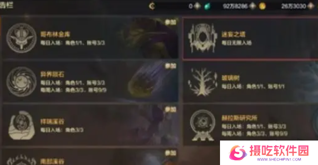 地下城与勇士起源夜之迷途碎片如何兑换 夜之迷途碎片兑换攻略