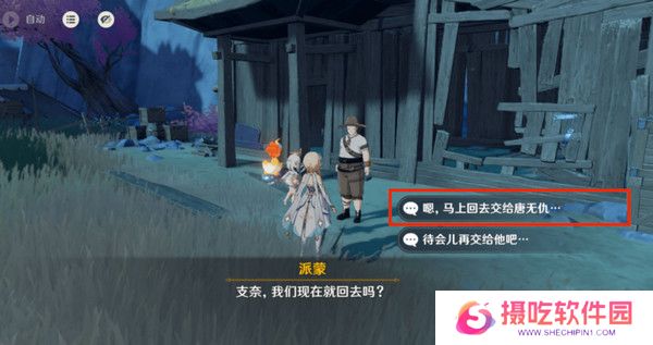 原神岩巅大侠往事完成攻略 岩巅大侠往事怎么触发[多图]图片11