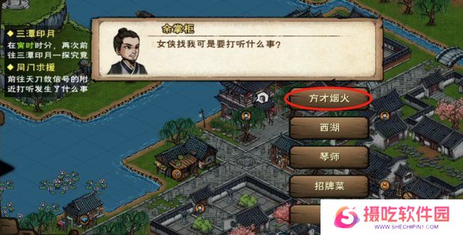 烟雨江湖天刀活脉怎么解锁 天刀活脉解锁步骤