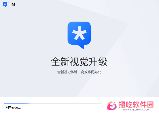 腾讯TIM电脑版