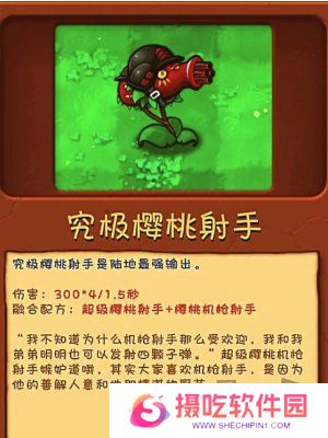 植物大战僵尸融合版究极植物怎么解锁 究极植物解锁攻略