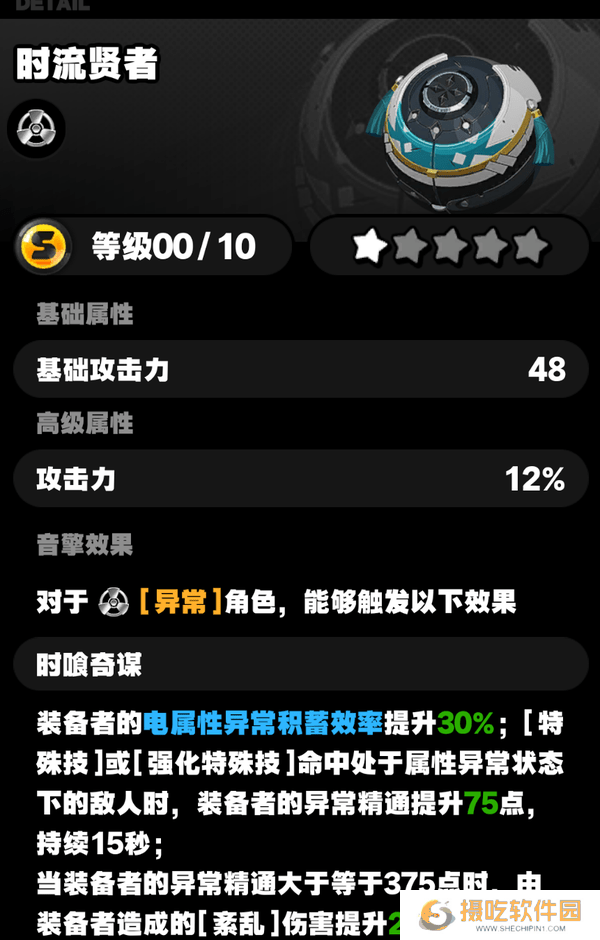 绝区零1.3柳培养攻略 柳用什么邦布[多图]图片5