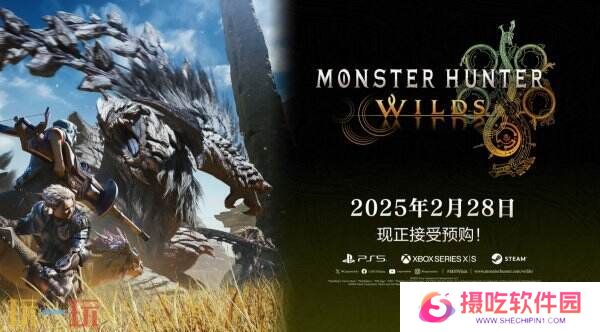 《怪物猎人荒野》第二次公开测试预告公布 现已开启预购