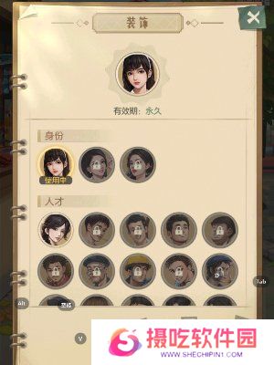 时光杂货店性别怎么改 时光杂货店换性别介绍