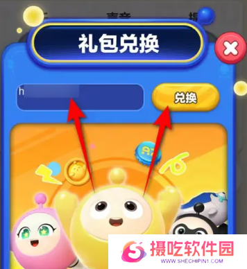 蛋仔滑滑礼包码有哪些 蛋仔滑滑兑换码最新2024一览