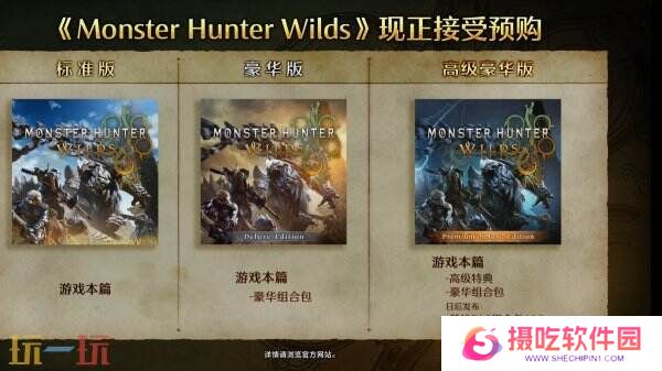 《怪物猎人荒野》第二次公开测试预告公布 现已开启预购