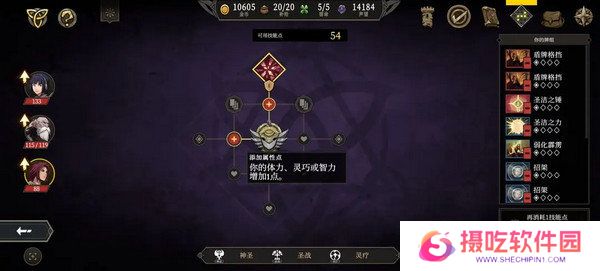 高殿战记加点攻略汇总 如何符文加点更合适[多图]图片3