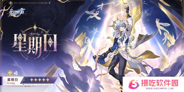 崩坏星穹铁道2.7版本新角色爆料 崩坏星穹铁道2.7新角色前瞻介绍