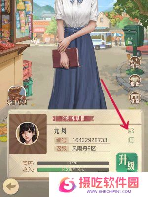 时光杂货店性别怎么改 时光杂货店换性别介绍