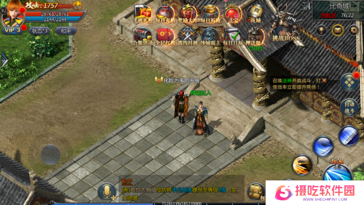 王者传奇怎么押送犯人 押送犯人任务怎么玩[多图]图片2