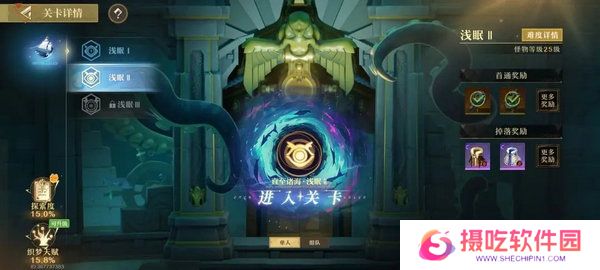 无尽梦回元气之梦培养攻略 元气之梦配队组合推荐[多图]图片2