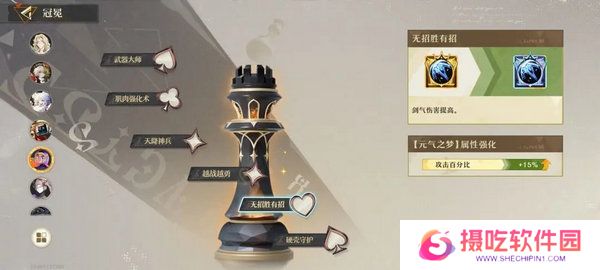 无尽梦回元气之梦培养攻略 元气之梦配队组合推荐[多图]图片5